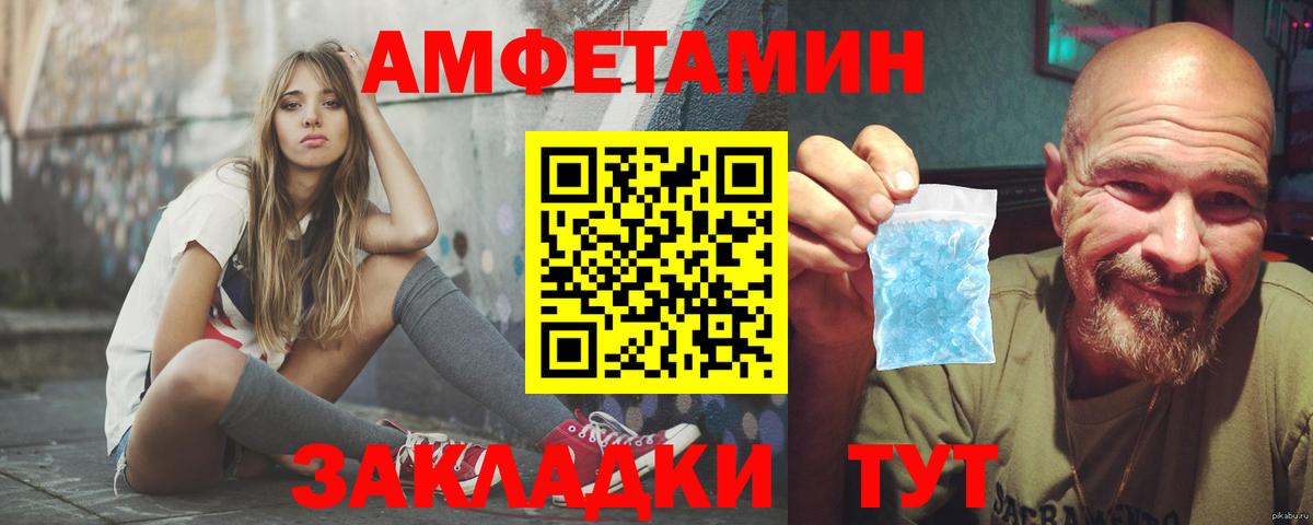 АМФ VHQ  Вход с VPN  Amphetamine  Заречный 