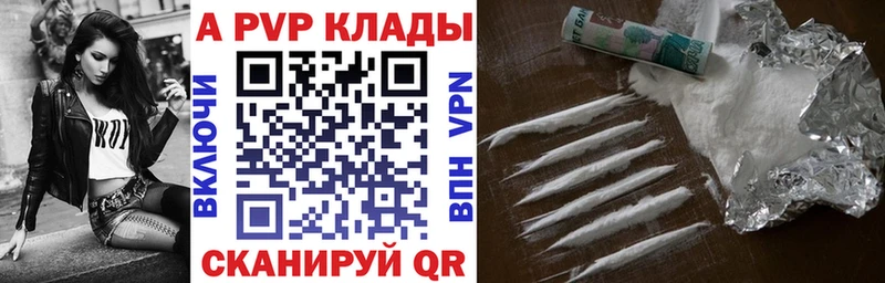 продажа наркотиков  Заречный  A-PVP крисы CK 