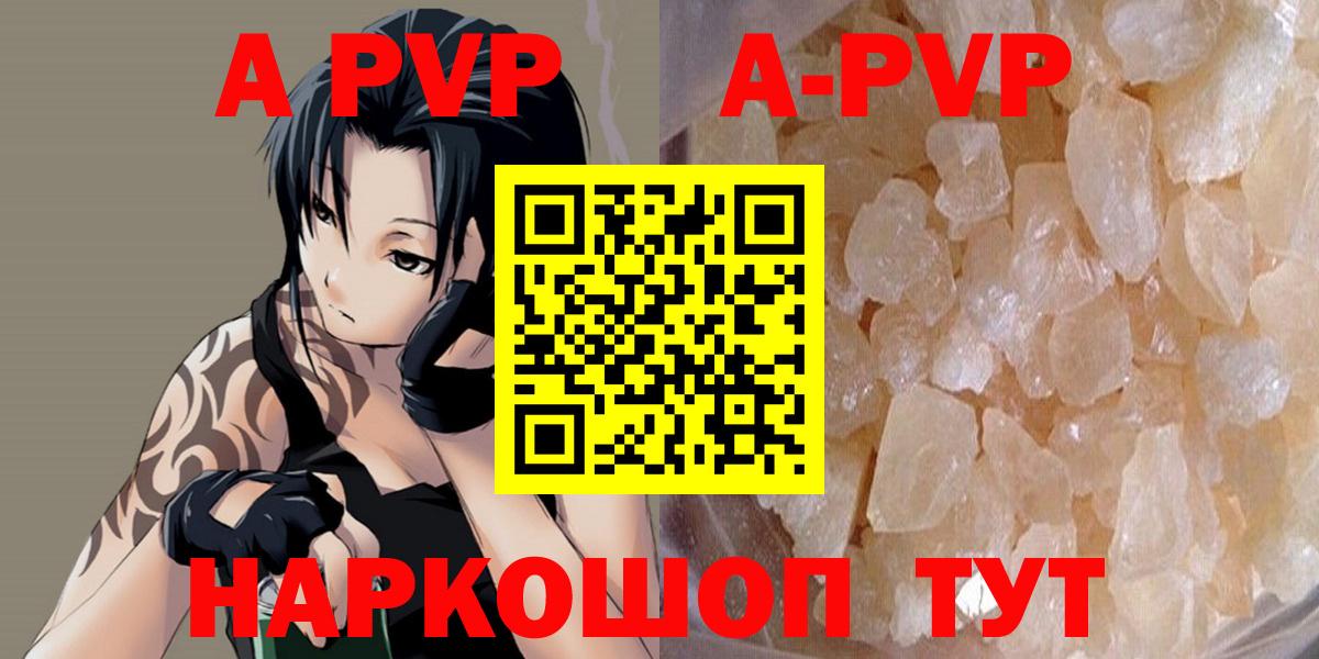 A-PVP мука Заречный
