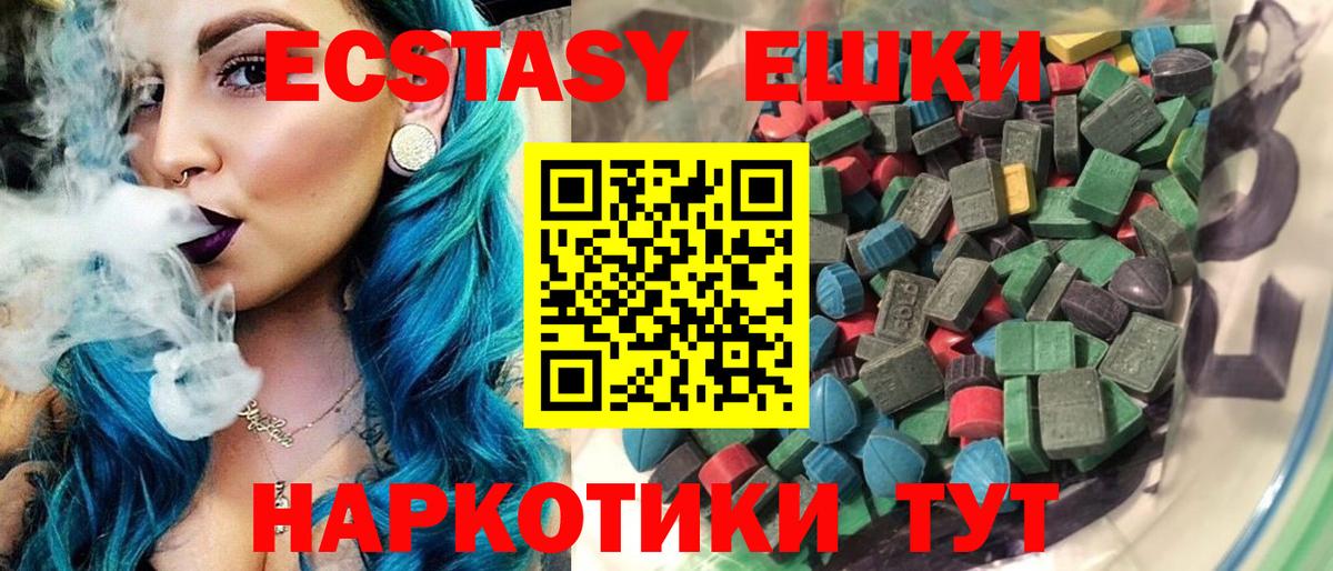 ЭКСТАЗИ VHQ Заречный