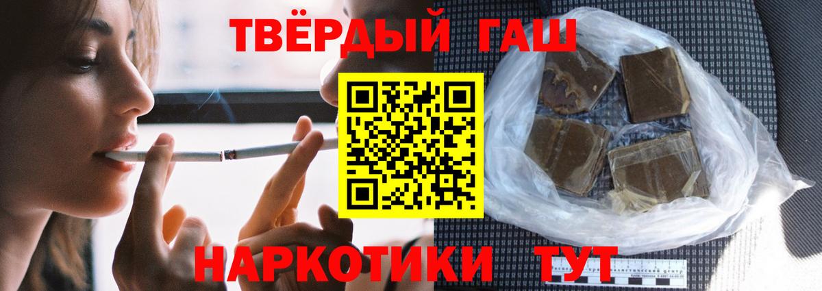 ГАШ VHQ  Вход с VPN  ГАШ  Заречный  Гашиш гарик 