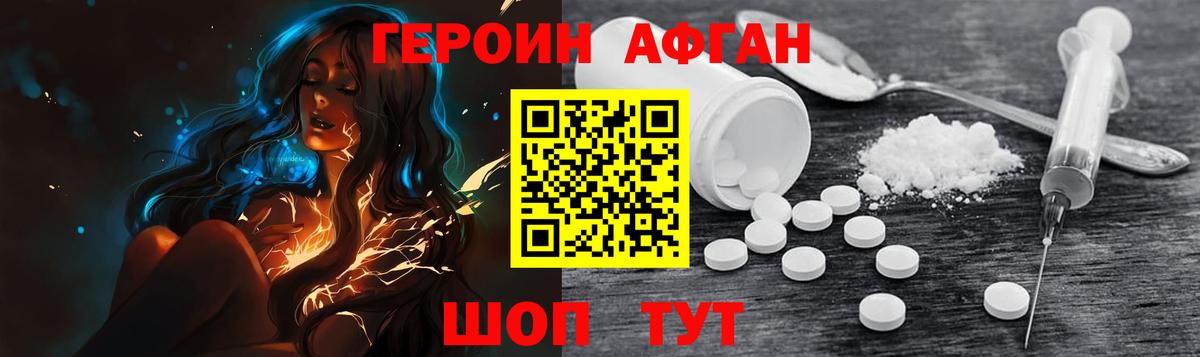 Героин VHQ  Вход с VPN  Заречный 