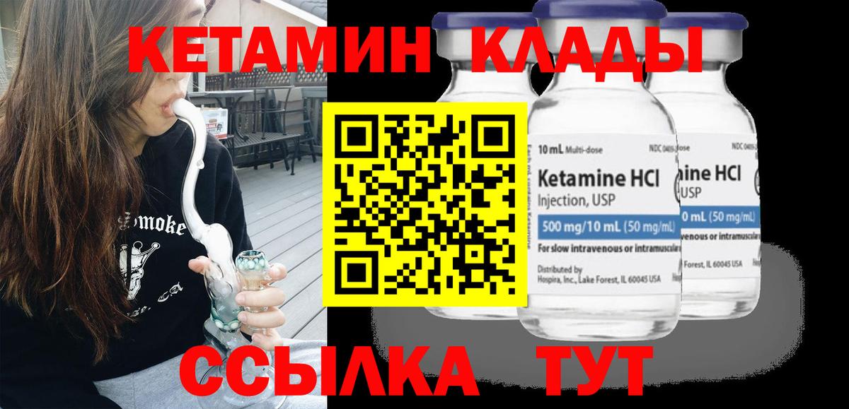 Заречный  Кетамин ketamine  Вход с VPN 