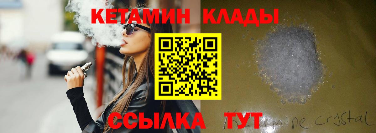 Кетамин VHQ Заречный