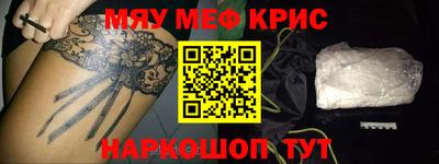 мефедрон Гудермес