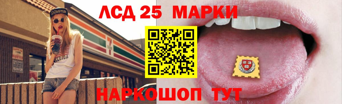 Лсд 25 экстази ecstasy Заречный
