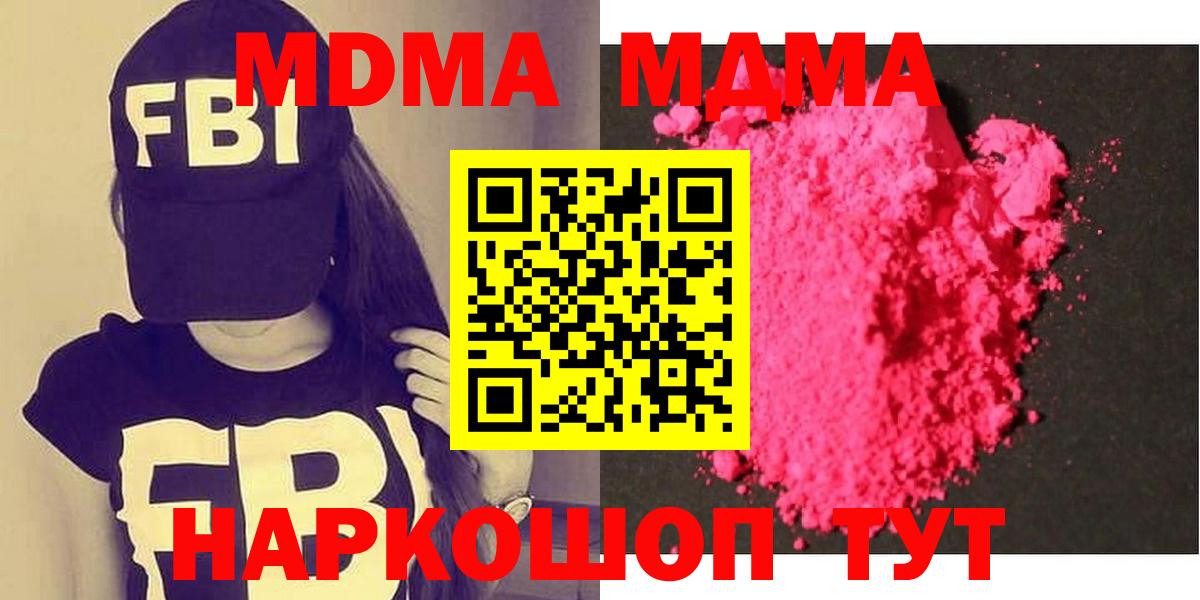 MDMA crystal  МДМА молли  Заречный  MDMA  Вход с VPN 