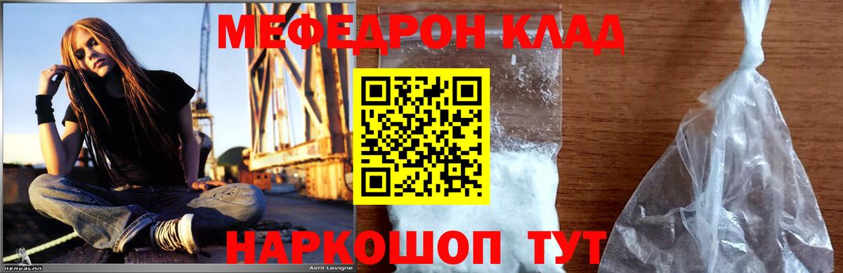 МЯУ-МЯУ кристаллы  МЕФ  Вход с VPN  Заречный  Меф мяу мяу  Мефедрон 