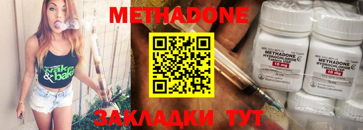 МЕТАДОН белоснежный  Вход с VPN  Заречный  МЕТАДОН мёд 