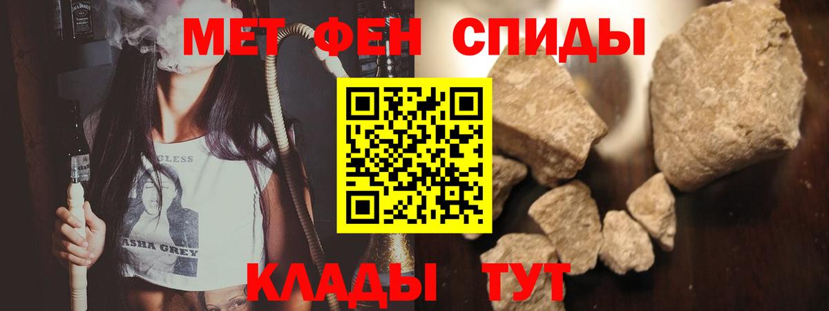 МЕТАМФЕТАМИН пудра  Вход с VPN  Первитин  МЕТАМФЕТАМИН пудра  Заречный 