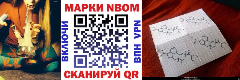 Марки NBOMe 1,5мг Заречный