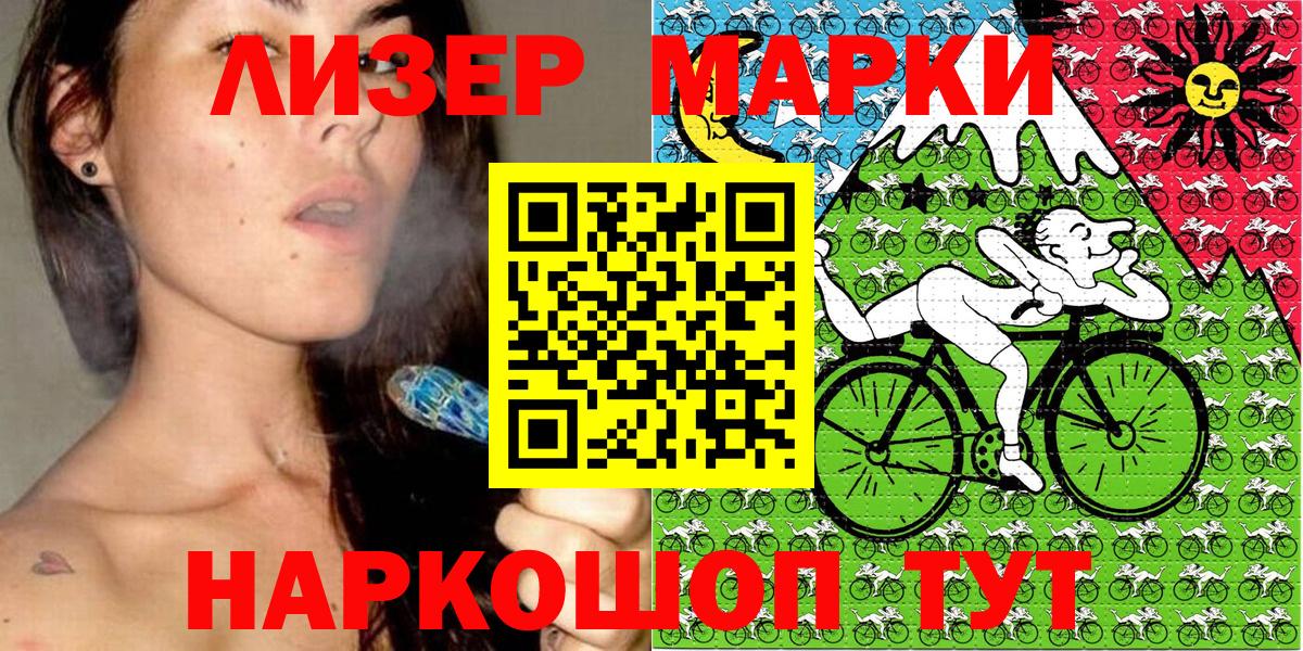 Заречный  Марки 25I-NBOMe  Вход с VPN  Марки NBOMe 1500мкг  Марки NBOMe 1500мкг 