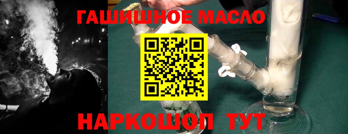 Дистиллят ТГК THC oil Заречный