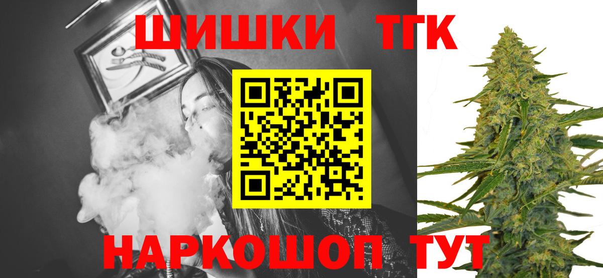 Шишки марихуана тримм Заречный